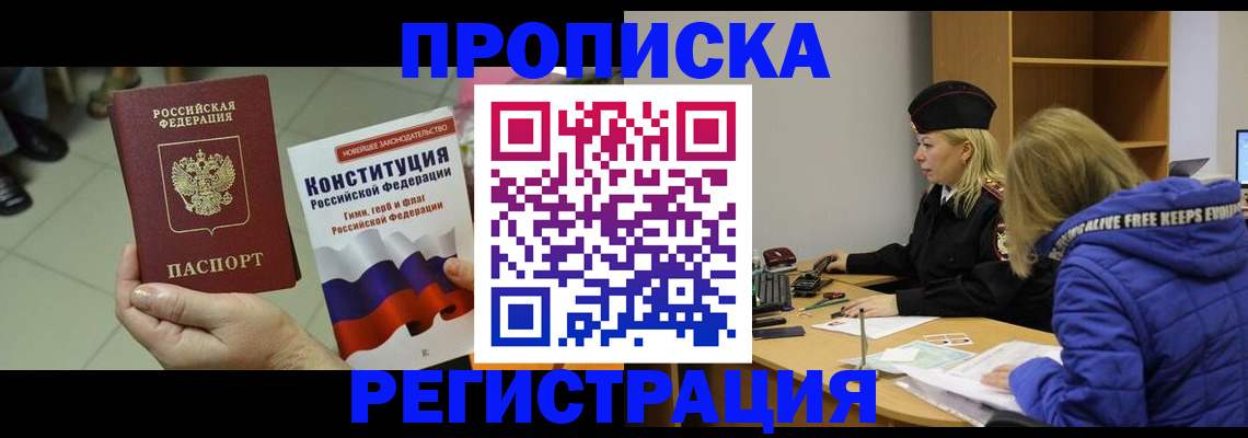 прописка поиск в Лихославле