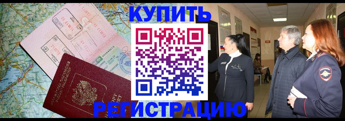 прописка от собственника в Лихославле